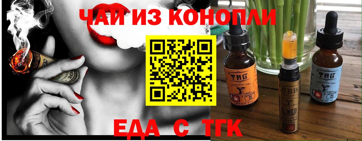 Златоуст  Cannafood конопля  Вход с VPN 