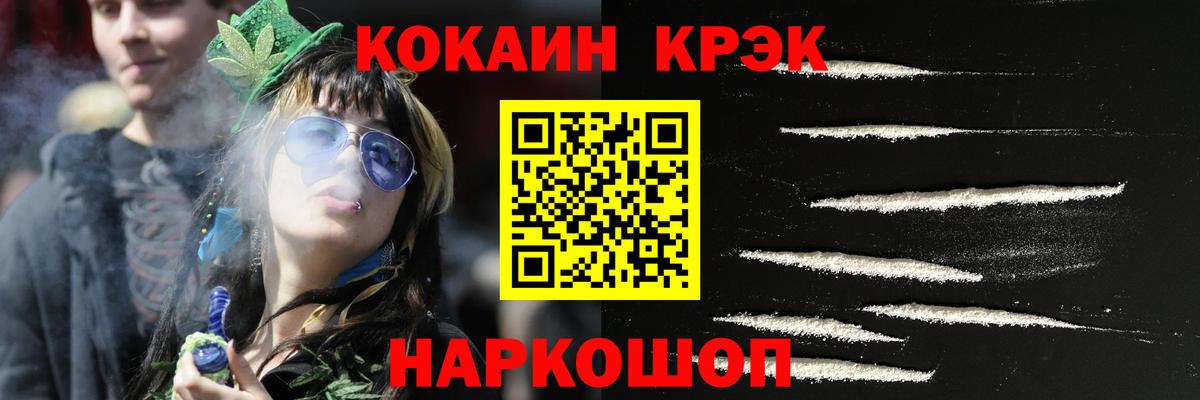 Златоуст  КОКАИН Columbia  Cocaine  Вход с VPN  COCAIN 97% 