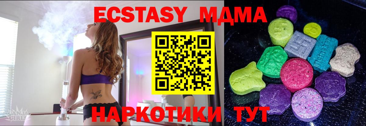 Ecstasy круглые  Ecstasy ешки  мега ONION  Вход с VPN  Златоуст 