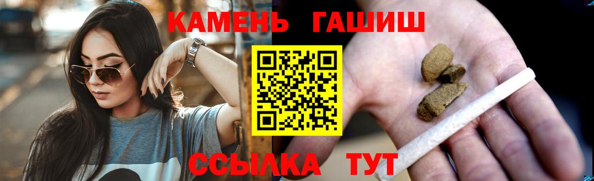 Гашиш гашик  ГАШ индика сатива  ГАШИШ  Вход с VPN  Златоуст 