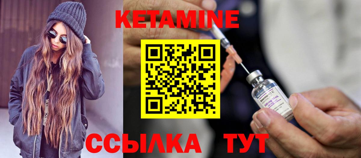 Златоуст  Кетамин VHQ  Вход с VPN 