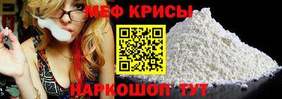 меф VHQ Ликино-Дулёво