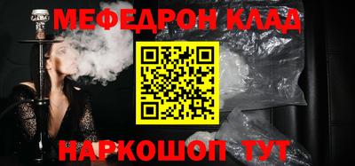 меф VHQ Ликино-Дулёво