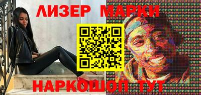 молекула духа Ливны
