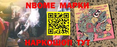 марки nbome Лесосибирск