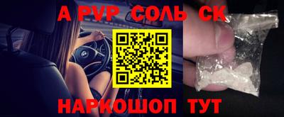 молекула духа Ливны