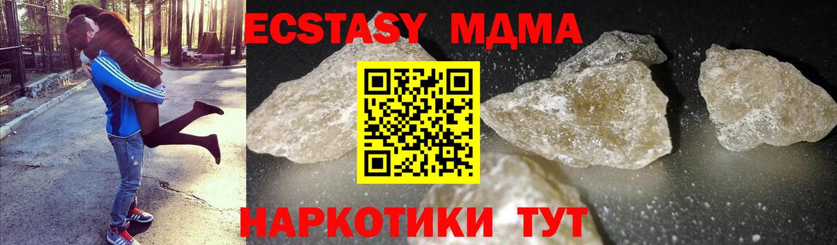 Златоуст  МДМА кристаллы  МДМА  Вход с VPN 