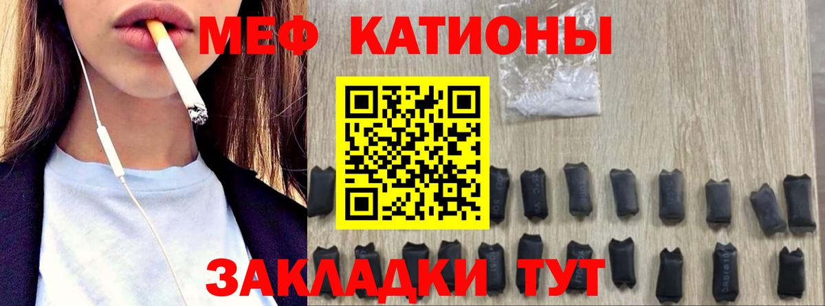МЕФ VHQ  Меф мука  где можно купить наркотик  Златоуст  Вход с VPN  Меф 