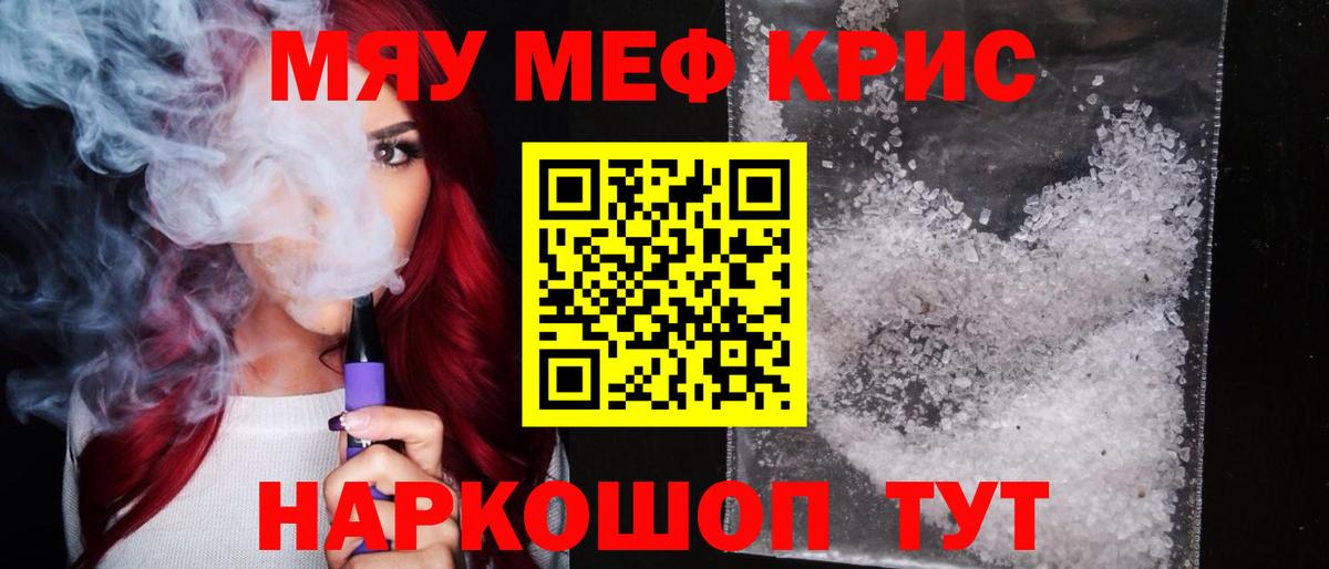 Кокаин  ЭКСТАЗИ  ГАШ  Мефедрон кристаллы  LSD-25  МАРИХУАНА  Златоуст  Мефедрон  Вход с VPN 