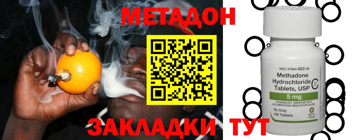 МЕТАДОН VHQ  Вход с VPN  Златоуст  Метадон мёд 