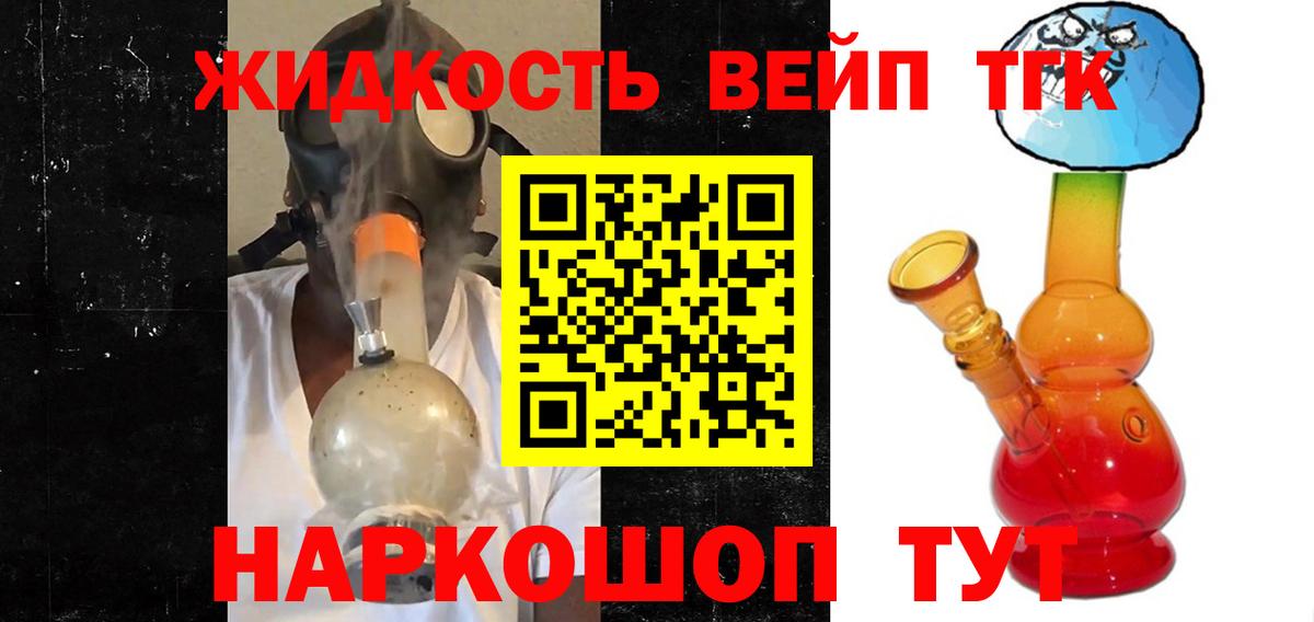 ТГК THC oil  Дистиллят ТГК концентрат  Златоуст  Вход с VPN 