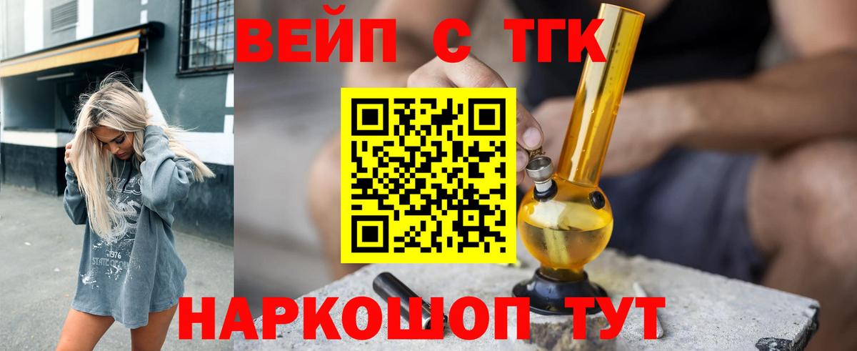 ТГК THC oil Златоуст